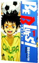 【中古】BE BLUES! 1/ 田中モトユキ