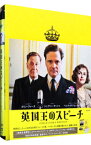 【中古】【Blu－ray】英国王のスピーチ　コレクターズ・エディション / トム・フーパー【監督】