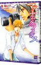 &nbsp;&nbsp;&nbsp; マグナム・クライシス 文庫 の詳細 カテゴリ: 中古本 ジャンル: 文芸 ボーイズラブ 出版社: 新書館 レーベル: 新書館ディアプラス文庫 作者: 篁釉以子 カナ: マグナムクライシス / タカムラユイコ / BL サイズ: 文庫 ISBN: 9784403522772 発売日: 2011/05/25 関連商品リンク : 篁釉以子 新書館 新書館ディアプラス文庫　