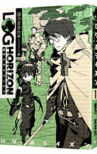 【中古】ログ・ホライズン 1/ 橙乃ままれのサムネイル