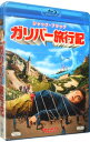 【中古】【Blu－ray】ガリバー旅行記 3枚組ブルーレイ＆DVD＆デジタルコピー（使用保証なし） / ロブ レターマン【監督】