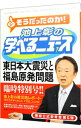 【中古】池上彰の学べるニュース 5/ 池上彰