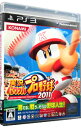 【中古】PS3 実況パワフルプロ野球20