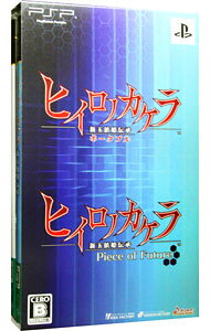 【中古】PSP 【ブロマイド6枚同梱】ヒイロノカケラ 新玉依姫伝承 ツインパック 【中古】PSP 【ブロマイド6枚同梱】ヒイロノカケラ 新玉依姫伝承 ツインパック