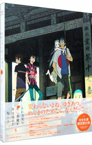 【中古】【Blu－ray】あの日見た花の名前を僕達はまだ知らない。5　特典CD・ピンナップ・ライナーノーツ付 / 長井龍…