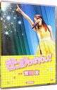 【中古】映画「きっかけはYOU！」 / 吉川友【出演】