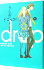 【中古】うさぎドロップ 9/ 宇仁田ゆみ