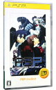 【中古】PSP ペルソナ3 ポータブル PSP the Best