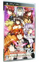 【中古】【全品10倍!9/10限定】PSP グローランサーIV オーバーリローデッド