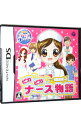 【中古】NDS ピカピカナース物語