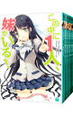 【中古】この中に1人、妹がいる! <1−10巻、5.5巻を含む、全11巻セット> / 田口一(ライトノベルセット)