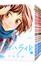 【中古】アオハライド <全13巻セット> / 咲坂伊緒(コミックセット)
