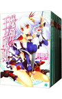 【中古】魔弾の王と戦姫　＜全18巻セット＞ / 川口士（ライトノベルセット）