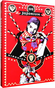 【中古】JOJONIUM 5/ 荒木飛呂彦