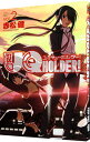 【中古】UQ HOLDER！ 2/ 赤松健