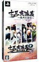 【中古】PSP 十三支演義 偃月三国伝 ツインパック
