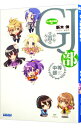 【中古】GJ部中等部 8/ 新木伸