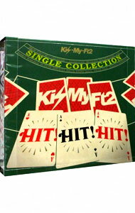 【中古】【全品10倍！5/15限定】HIT！HIT！HIT！　Single　Collection　初回限定盤/ Kis－My－Ft2