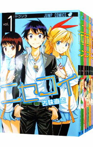 【中古】ニセコイ　＜全25巻セット＞ / 古味直志（コミックセット）