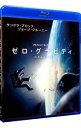【中古】【Blu−ray】ゼロ・グラビティ ブルーレイ&DVDセット / アルフォンソ・キュアロン【監督】