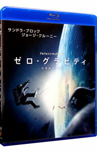 【中古】【Blu－ray】ゼロ・グラビティ　ブルーレイ＆DVDセット / アルフォンソ・キュアロン【監督】