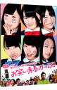 【中古】NMB48 げいにん！THE MOVIE お笑い青春ガールズ！ / 内田秀実【監督】