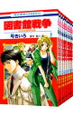 【中古】図書館戦争LOVE&WAR <全15巻セット> / 弓きいろ(コミックセット)