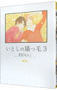 &nbsp;&nbsp;&nbsp; いとしの猫っ毛 3 B6版 の詳細 カテゴリ: 中古コミック ジャンル: ボーイズラブ 出版社: リブレ出版 レーベル: CITRON　COMICS 作者: 雲田はるこ カナ: イトシノネコッケ / クモタハルコ / BL サイズ: B6版 ISBN: 9784799714652 発売日: 2014/04/23 関連商品リンク : 雲田はるこ リブレ出版 CITRON　COMICS　　いとしの猫っ毛 まとめ買いは こちら