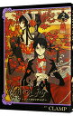 【中古】×××HOLiC 戻 2/ CLAMP