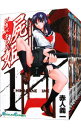 【中古】屍姫 <全23巻セット> / 赤人義一(コミックセット)