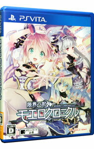 【中古】PSVITA 限界凸記　モエロクロニクル