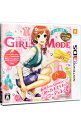 【中古】N3DS わがままファッション GIRLS MODE よくばり宣言！ トキメキUP！