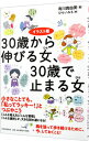 【中古】【全品10倍！4/25限定】30歳