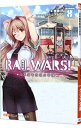 【中古】RAIL　WARS！ 8/ 豊田巧