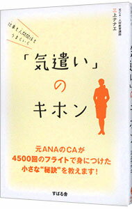 【中古】仕事も人間関係もうまくい