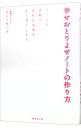 【中古】【全品10倍!9/15限定】幸せおとりよせノートの作り方 ノートと手帳で幸せな未来をオーダーしよう / さとうめぐみ