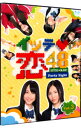 【中古】【Blu−ray】イッテ恋48 VOL.3 / SKE48【出演】