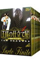 【中古】王様の仕立て屋−サルト・フィニート− <全32巻セット> / 大河原遁(コミックセット)