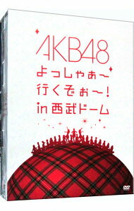 【中古】AKB48　よっしゃぁ〜行くぞ