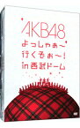 【中古】AKB48　よっしゃぁ〜行くぞぉ〜！in　西武ドーム　スペシャルBOX　数量限定生産/ AKB48【出演】