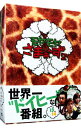 【中古】モヤモヤさまぁ〜ず2 DVD−BOX(VOL.13,VOL.14)/ さまぁ〜ず【出演】
