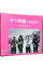 【中古】ケツの嵐−冬BEST− / ケツメイシ 220円