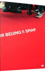 【中古】THANKS　FOR　BEIJING！！ / SMAP【出演】