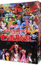 【中古】ももクロChan Presents ももいろクローバーZ 試練の七番勝負 DVD−BOX / 有野晋哉【出演】