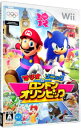 【中古】Wii マリオ＆ソニック AT ロンドンオリンピック