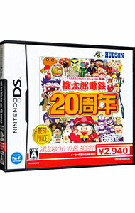 【中古】NDS 桃太郎電鉄20周年 ハドソン・ザ・ベスト 【中古】NDS 桃太郎電鉄20周年 ハドソン・ザ・ベスト