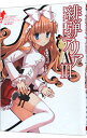【中古】緋弾のアリアAA 3/ 赤松中学