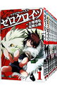 【中古】マテリアル・パズル ゼロクロイツ <全9巻セット> / 吉岡公威(コミックセット)