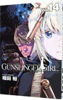 【中古】GUNSLINGER　GIRL 14/ 相田裕