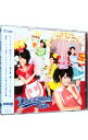 【中古】℃−ute/ 【CD＋DVD】第七章「美しくってごめんね」